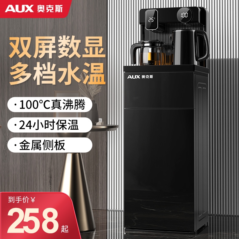 奥克斯饮水机家用智能全自动下置