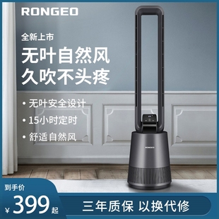 德国荣芝RONGEO无叶风扇家用节能遥控客厅空气循环电扇落地扇塔扇