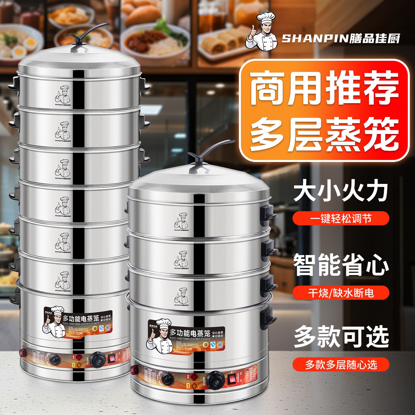 多功能304不锈钢电蒸锅家用三层大容量商用大号47-52cm自动电蒸笼