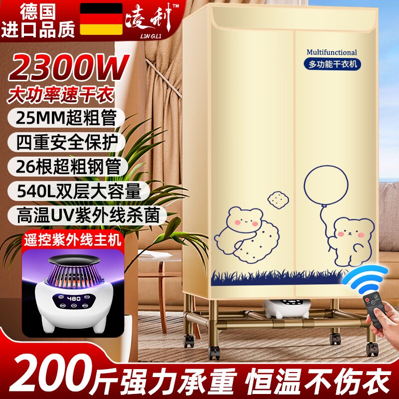 大功率干衣机烘干机家用速干小型衣服杀菌神器静音大容量衣柜风干