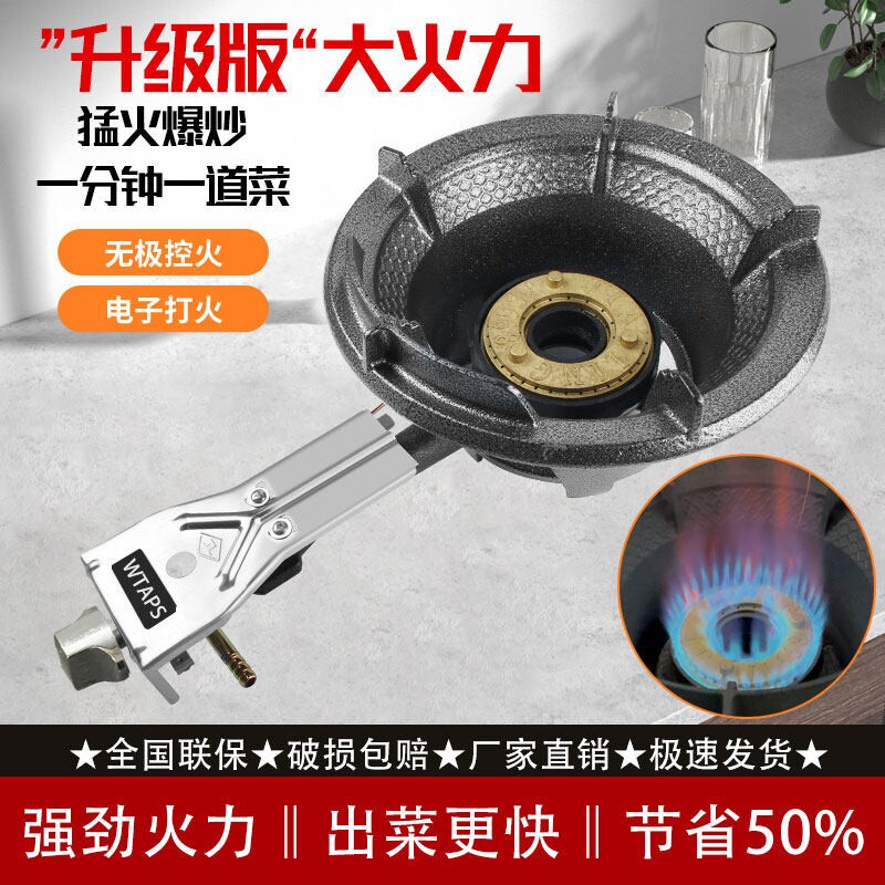 商用猛火新型餐饮灶饭店煤气燃气中高压家宴灶单灶摆摊专用快速炉