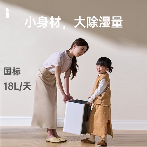 爱迪生除湿机18L家用抽湿器室内