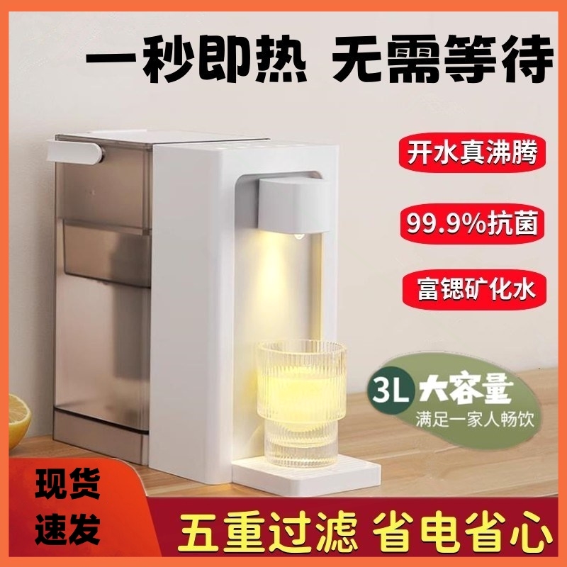 即热式桌面饮水机家用小型台式速