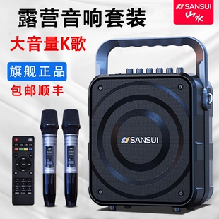 山水K58户外k歌一体机广场舞音响大功率手提直播唱歌蓝牙音箱便携