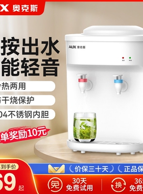 奥克斯饮水机家用台式2026新款桌