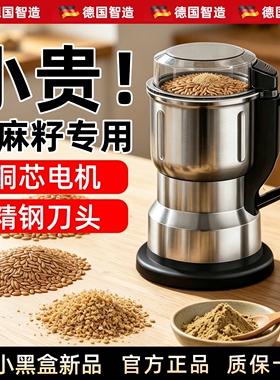 德系亚麻籽专用超细研磨器磨粉机