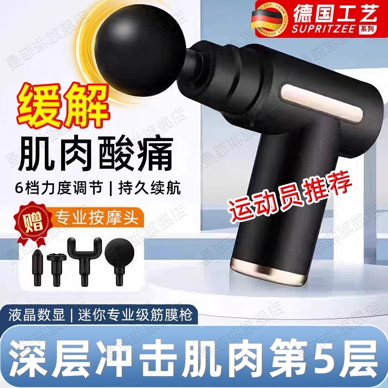 德国筋膜枪肌肉按摩器迷你多功能
