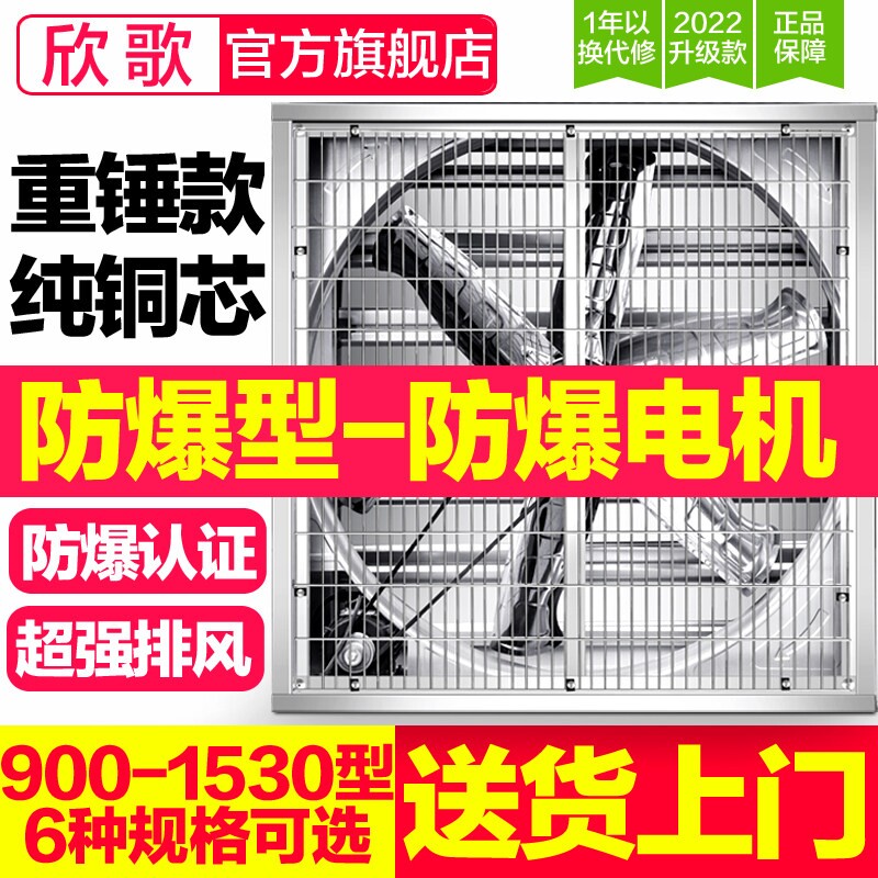 防爆型负压风机工业排风扇大功率