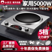 小霸王 凹面电磁炉炒菜锅一体全率5000W家用电磁炉小型灶套大功