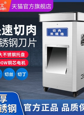 切肉机商用不锈钢切丝机全自动多