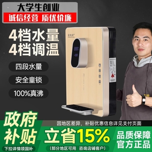 金线泉管线机壁挂式三秒速热无胆温即热饮水机冷热开水机家用调