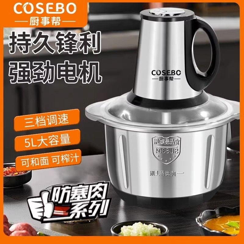 厨事帮2024新款绞肉机5L多功能可馅绞菜辣椒蒜末料理器和面电动绞,厨房电器,绞肉/碎肉/绞菜机/佐料机,淘宝优惠券,粉丝福利购,淘宝优惠卷
