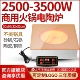 商用火锅电陶炉嵌入式 方形3000w光波炉大功率砂锅串串香烤肉专用