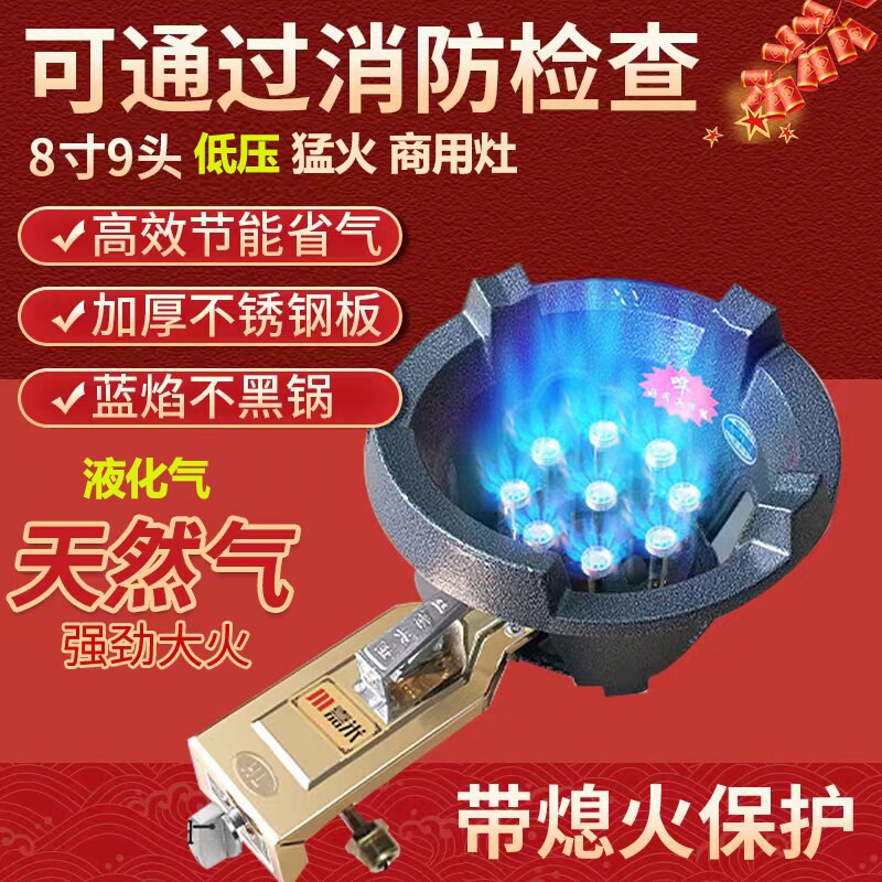 嘉米商用猛火灶单灶天然气带熄火