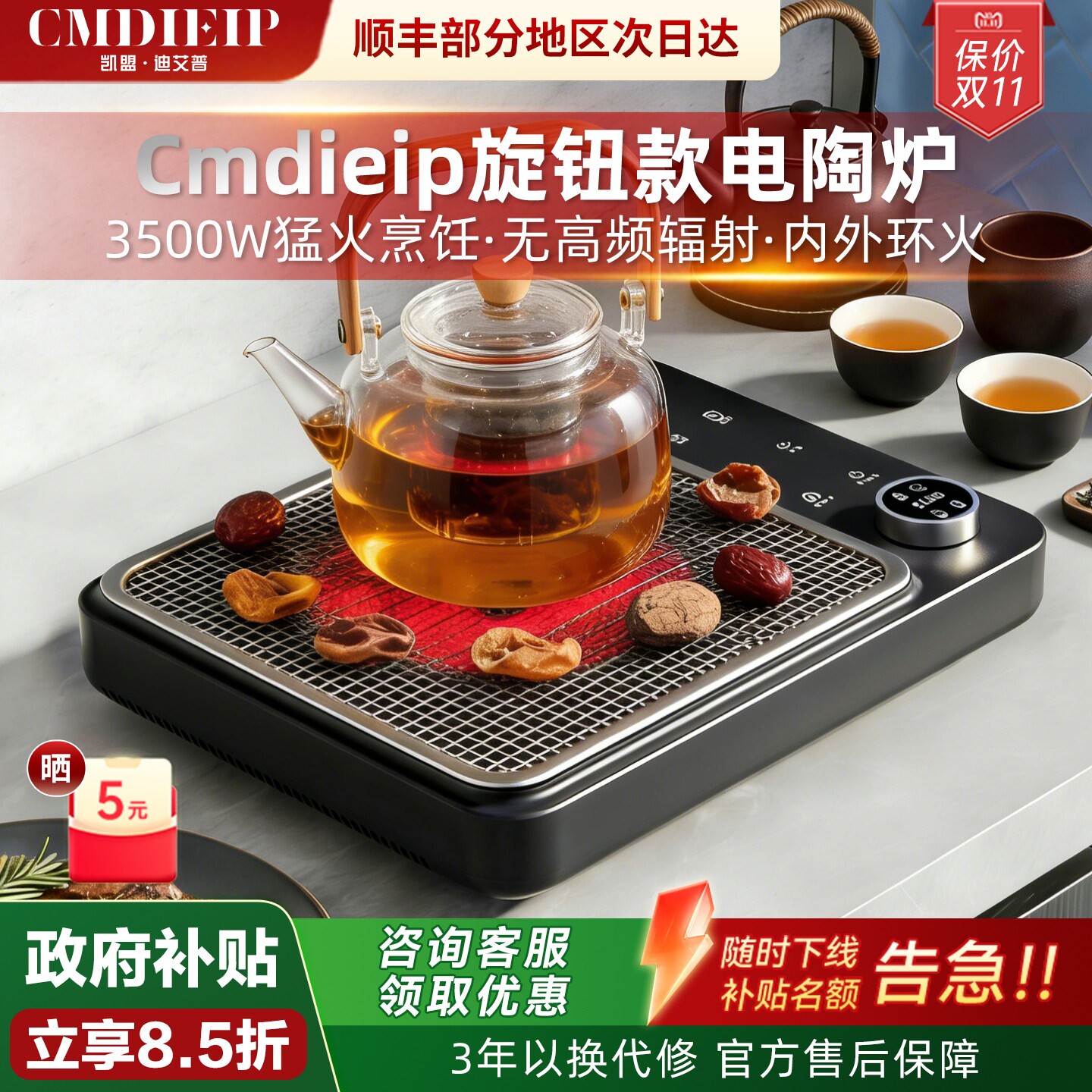 凯盟电陶炉家用小型大功率光波炉