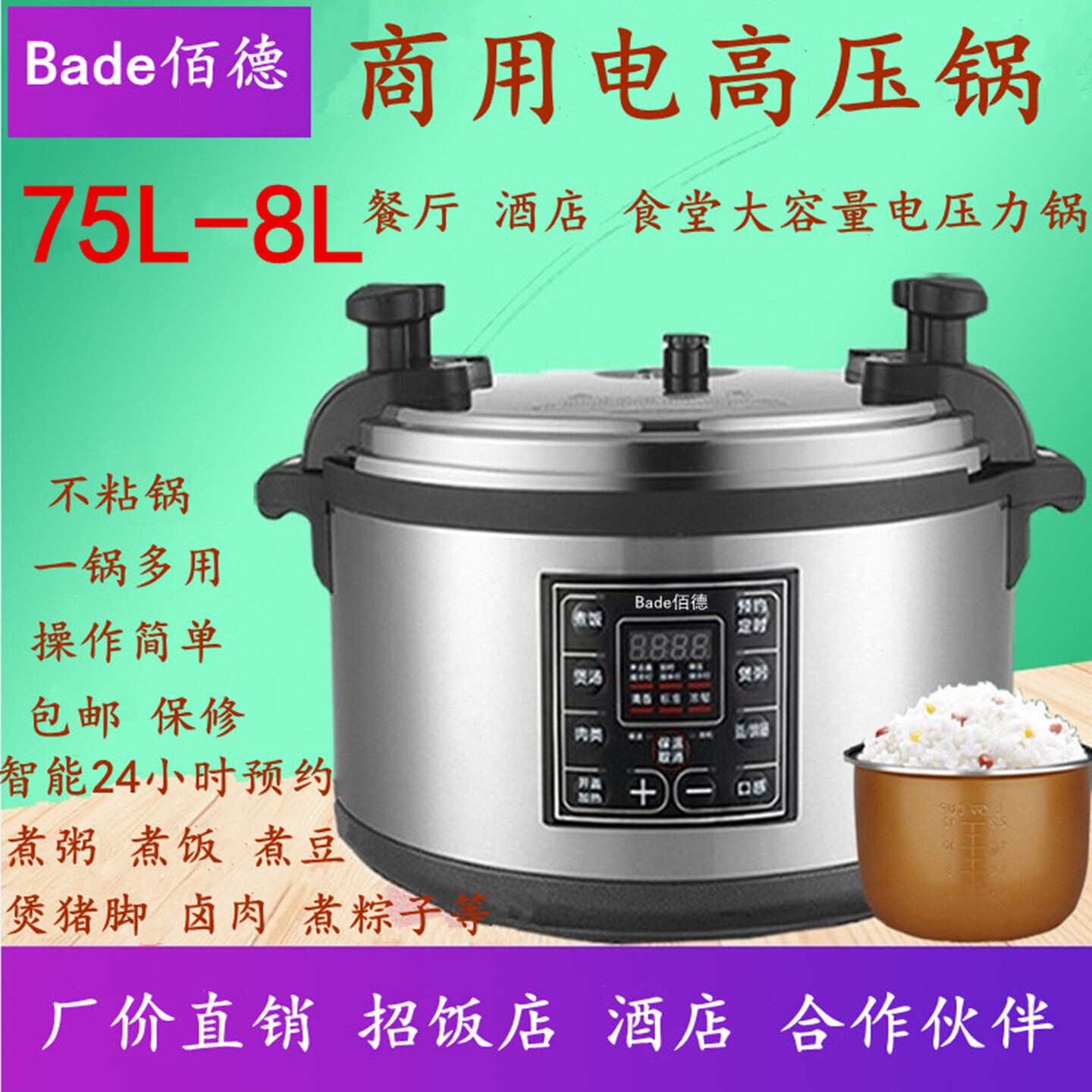佰德商用电压力锅8L12L15L17L21L