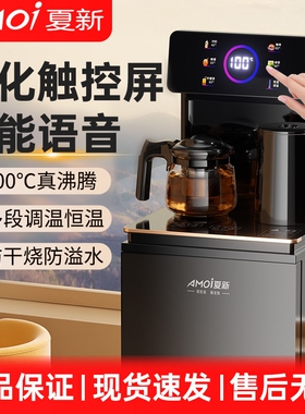 茶吧机下置水桶2025新款智能语音