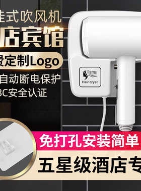 酒店吹风机壁挂式宾馆浴室专用卫
