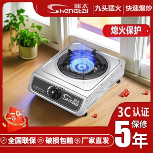 煤气灶单灶家用老式燃气灶台式天液化气灶具然气灶节能猛火灶环保