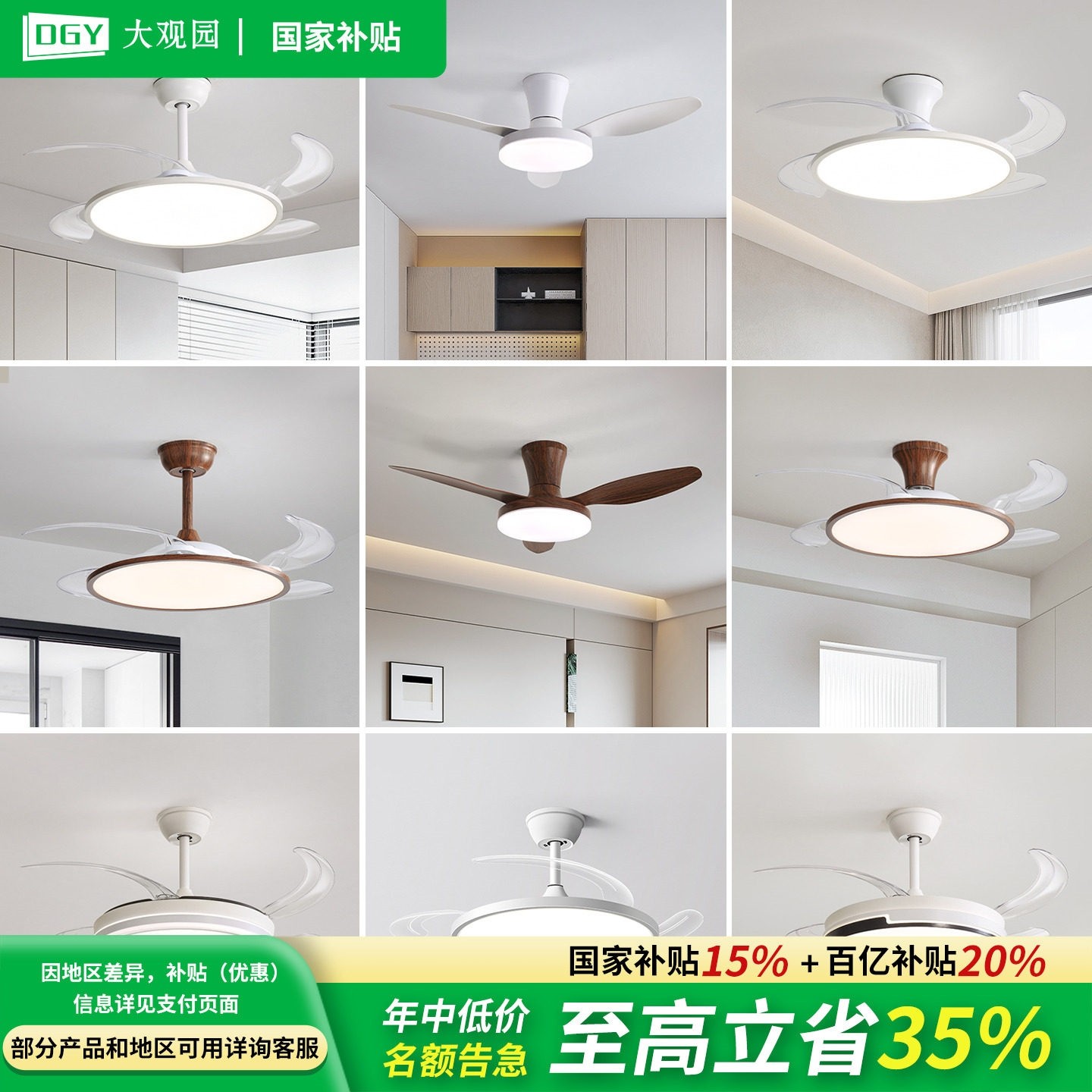 吸顶风扇灯2025新款客厅餐厅卧室吊灯Z263家用吊扇灯带电扇一体的,家装灯饰光源,风扇灯,淘宝优惠券,粉丝福利购,淘宝优惠卷