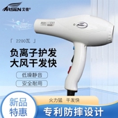 艾信吹风机8058发廊专用大功率发风筒型师理发店大风力负离子家用