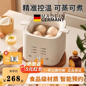 德国多功能蒸蛋器家用小型迷你一