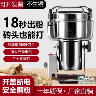 商用家用磨粉机粉碎机粮打粉碎机中药材超细研磨五谷杂 开盖断电款