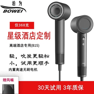 Bowei吹风机B15负离子护发大功率干电吹风筒静音学生专用不伤发速