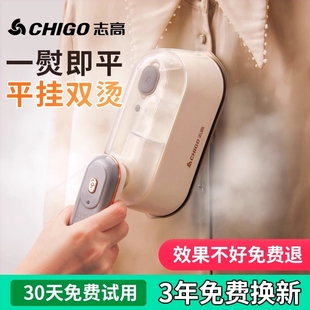 熨斗烫衣服神器宿 志高手持熨烫机便携家用挂烫机小舍型大蒸汽新款