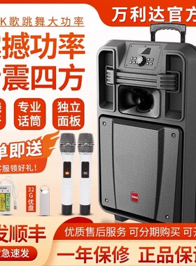 万利达音响户外拉杆大功率广场舞