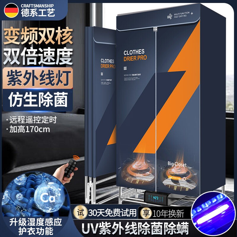 德系烘干机家用烘衣服杀菌可折叠螨速干衣干衣机宝宝大容量省电除