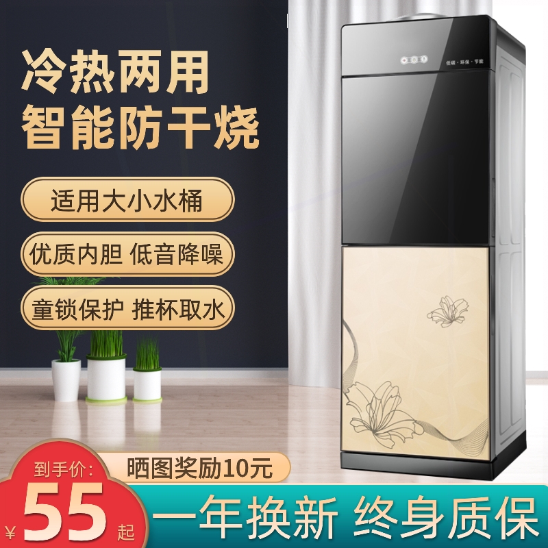 新款立式饮水机小型家用宿舍烧水