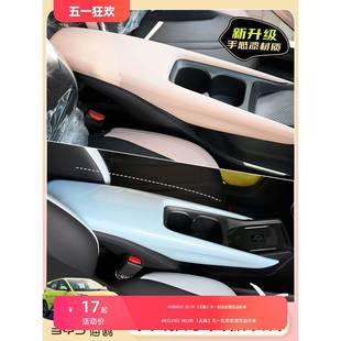 专用比亚迪海鸥车内饰改装件扶手箱套排挡改色贴中控扶手装饰配件