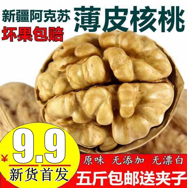特产新货