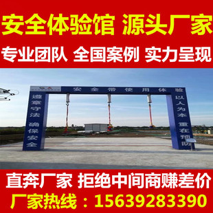 郑州飞天安全体验馆区配件设备展示厂家教育中心建筑工地质量样板
