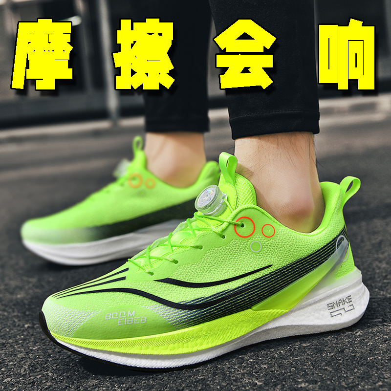 赤兔8pro跑步鞋旋转扣摩擦会响