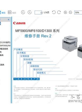 佳能MF5900 MF6100 D1300 MF5950dw MF5930dn一体机中文维修手册