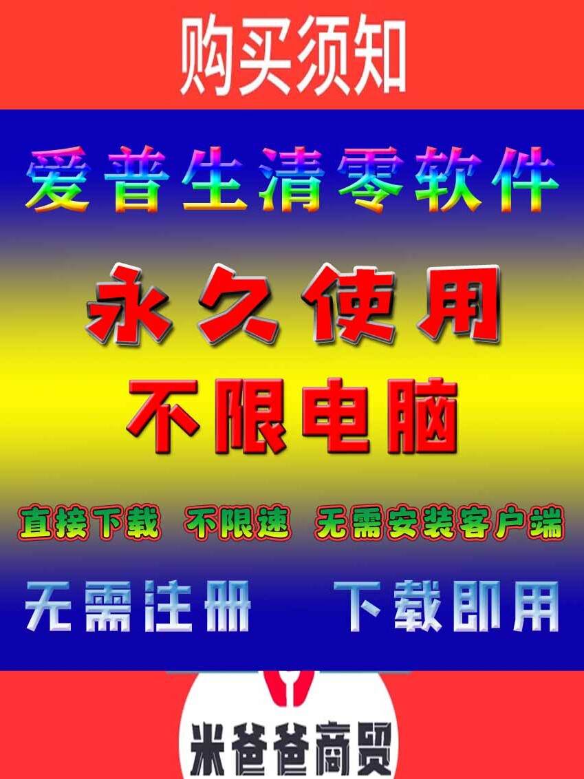 爱普生固件升级失败变ET-2710 刷机还原恢复程序L3151-