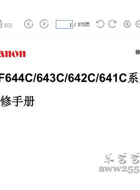 佳能 MF641Cdw 642Cdw 643Cdw 644Cdw 彩色打印机中文维修手册