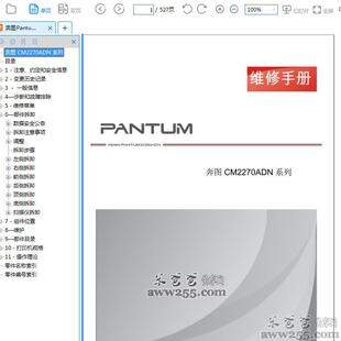 奔图Pantum CM2270ADN 中文维修手册