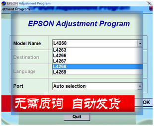 爱普生L4260 L4263 L4265 L4266 L4267 L4268 L4269清零软件+教程