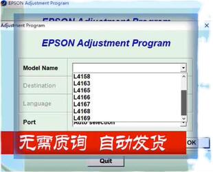 爱普生L4165 L4166 L4167 L4168 L4169 清零软件+图解