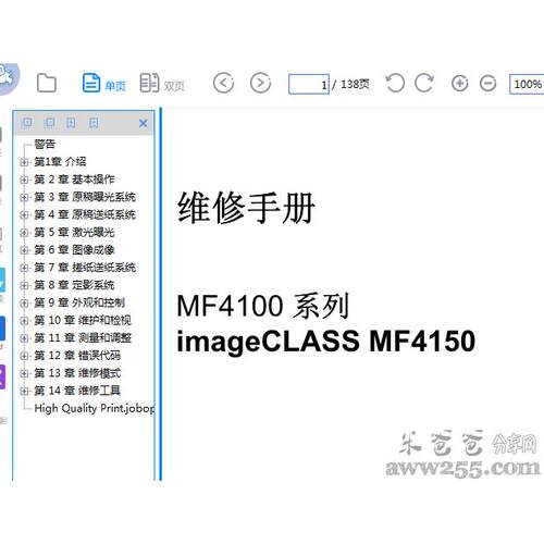 LBP5960/5900/5600英文维修手册