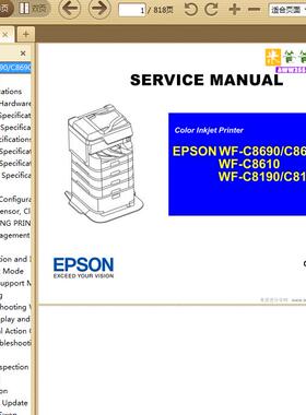 爱普生英文 WF-C8690_C8090a_C8610_C8190_C8190a彩机维修手册