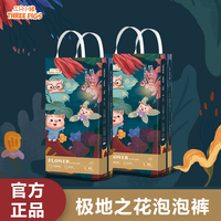 三只小猪极地之花婴儿纸尿裤拉拉裤超薄透气干爽尿不湿男女宝通用