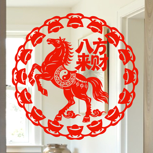 八方来财窗花马年静电贴纸12生肖马剪纸招财窗贴玻璃门贴新年春节