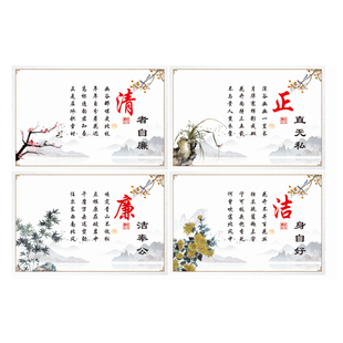 清正廉洁德行为先墙贴廉政文化主题教育宣传单位楼道过道壁贴贴画