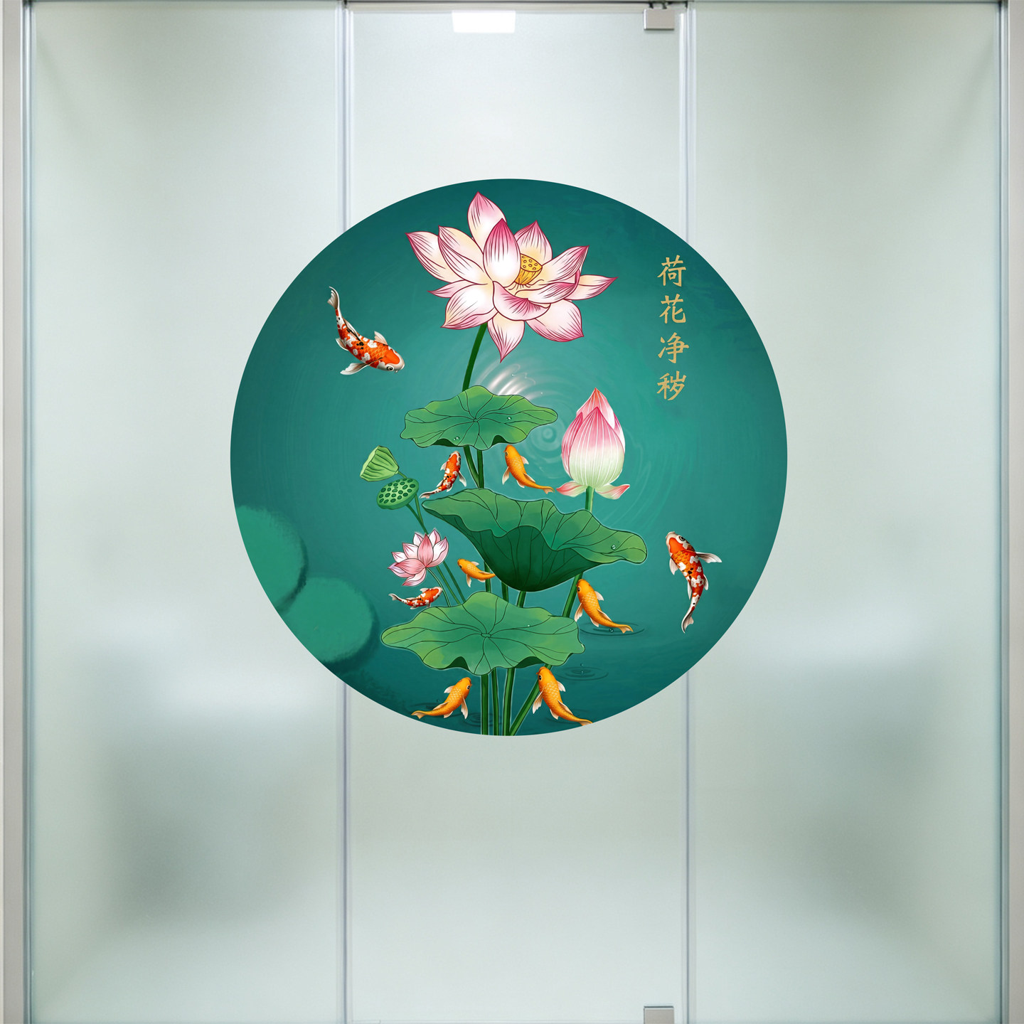 荷花净秽贴纸卫生间门贴莲花装饰瓷砖墙贴壁贴自粘贴画不留胶