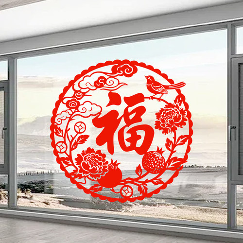 福字窗花牡丹静电贴纸喜鹊玻璃门贴春节装饰2026马年新年年画水贴