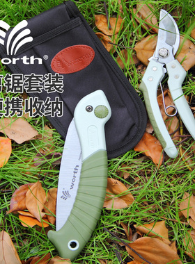 沃施worth园艺修剪锯工具组套家庭花园修枝剪刀折叠手锯2件套装